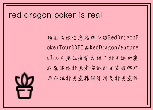 red dragon poker is real